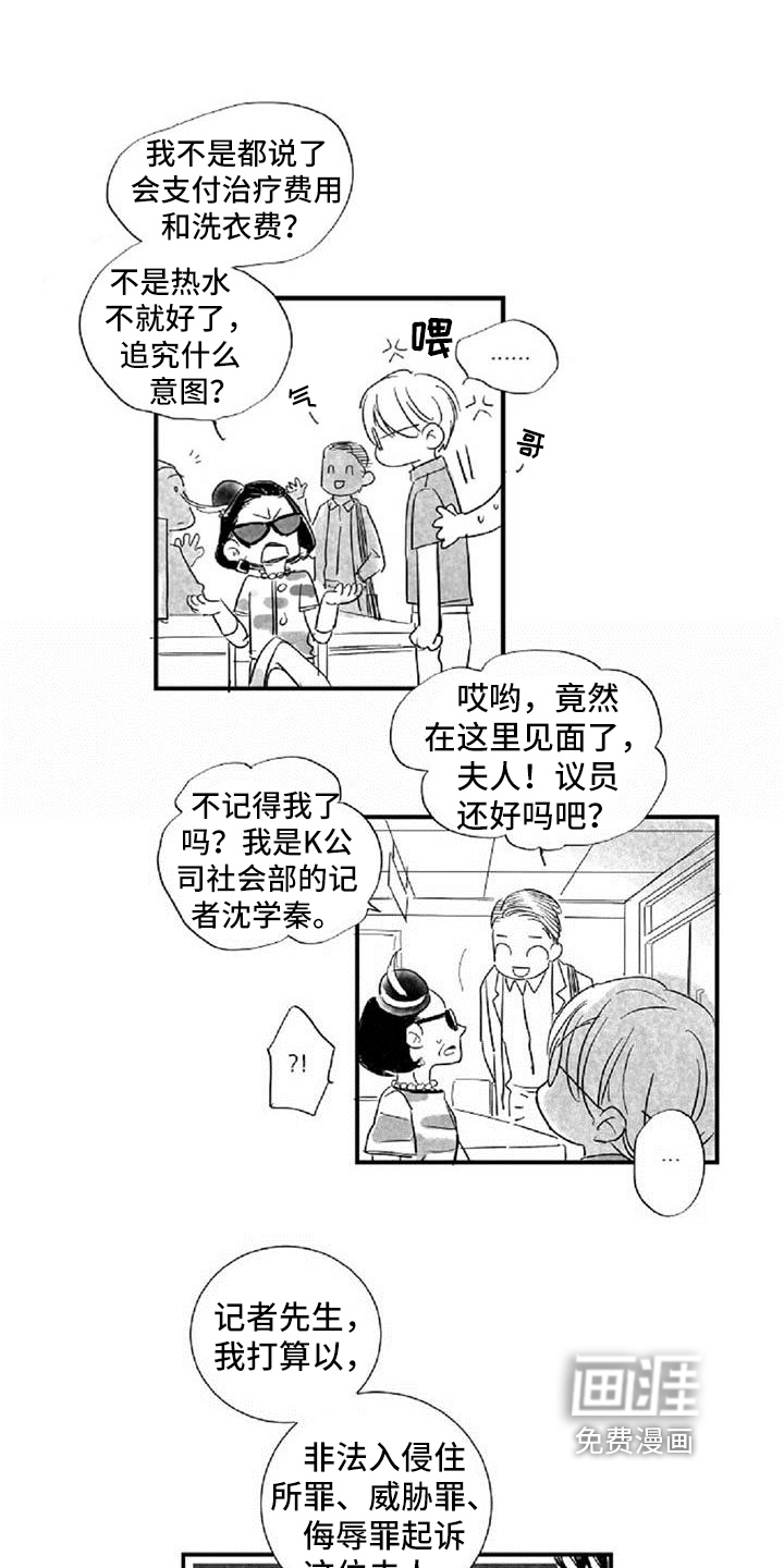 爱上偶像宅第35话图