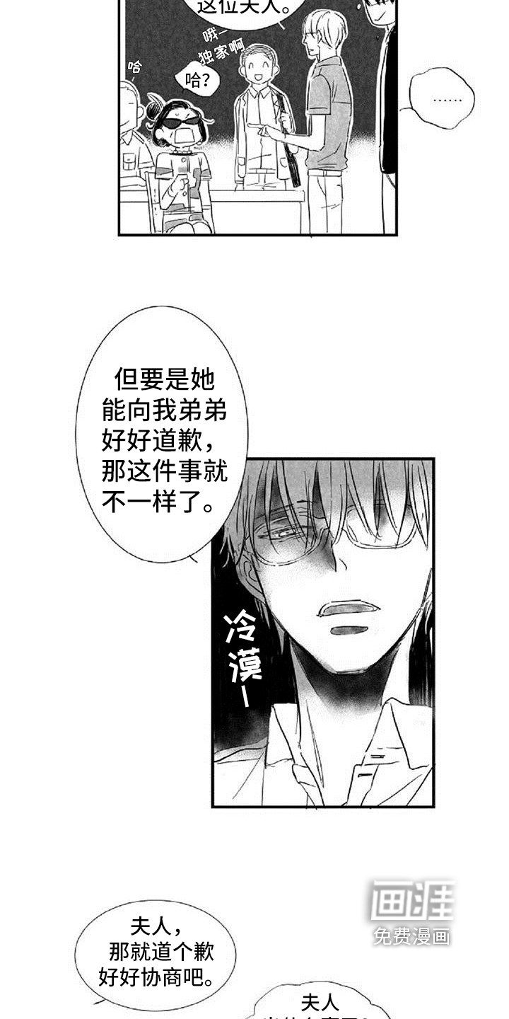 爱上偶像宅第35话图