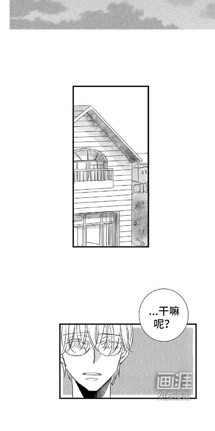 爱上偶像宅第35话图