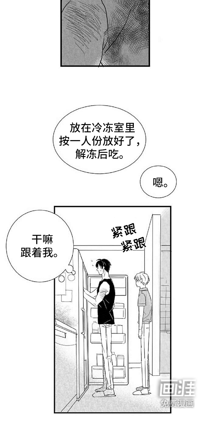 爱上偶像宅第35话图