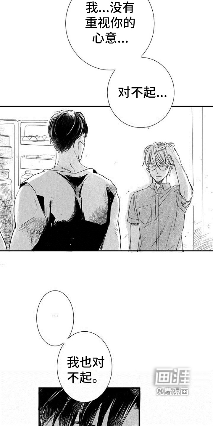 爱上偶像宅第35话图