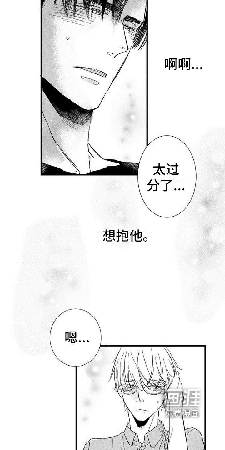 爱上偶像宅第35话图