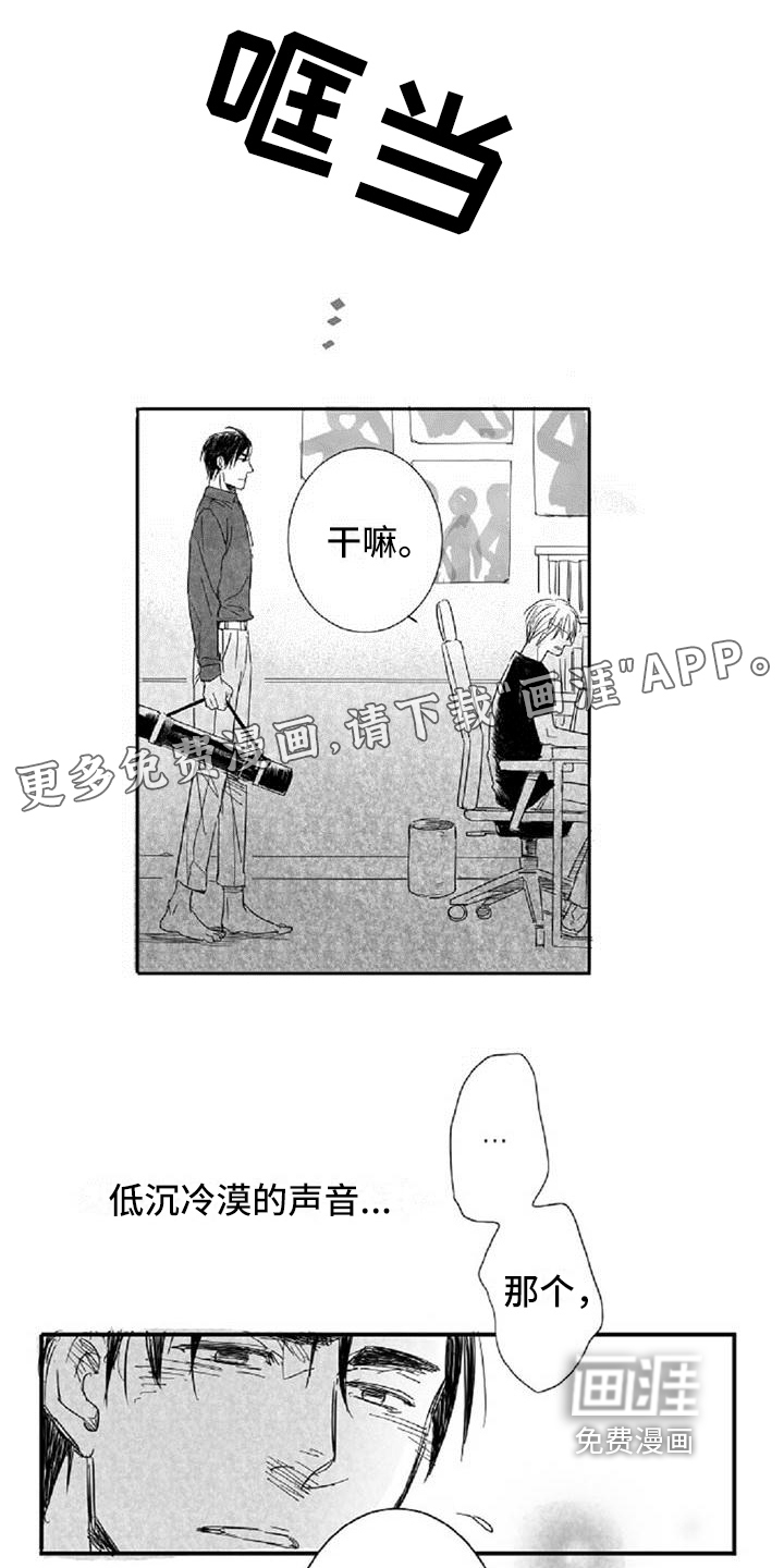 爱上偶像宅第5话图