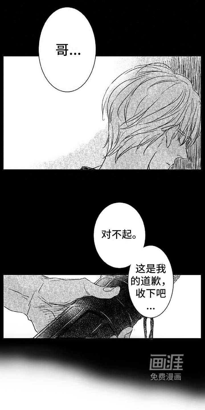 爱上偶像宅第5话图