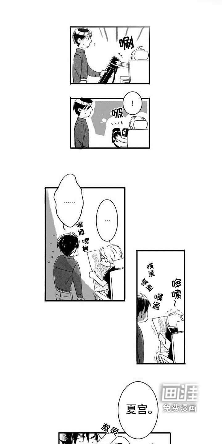 爱上偶像宅第5话图