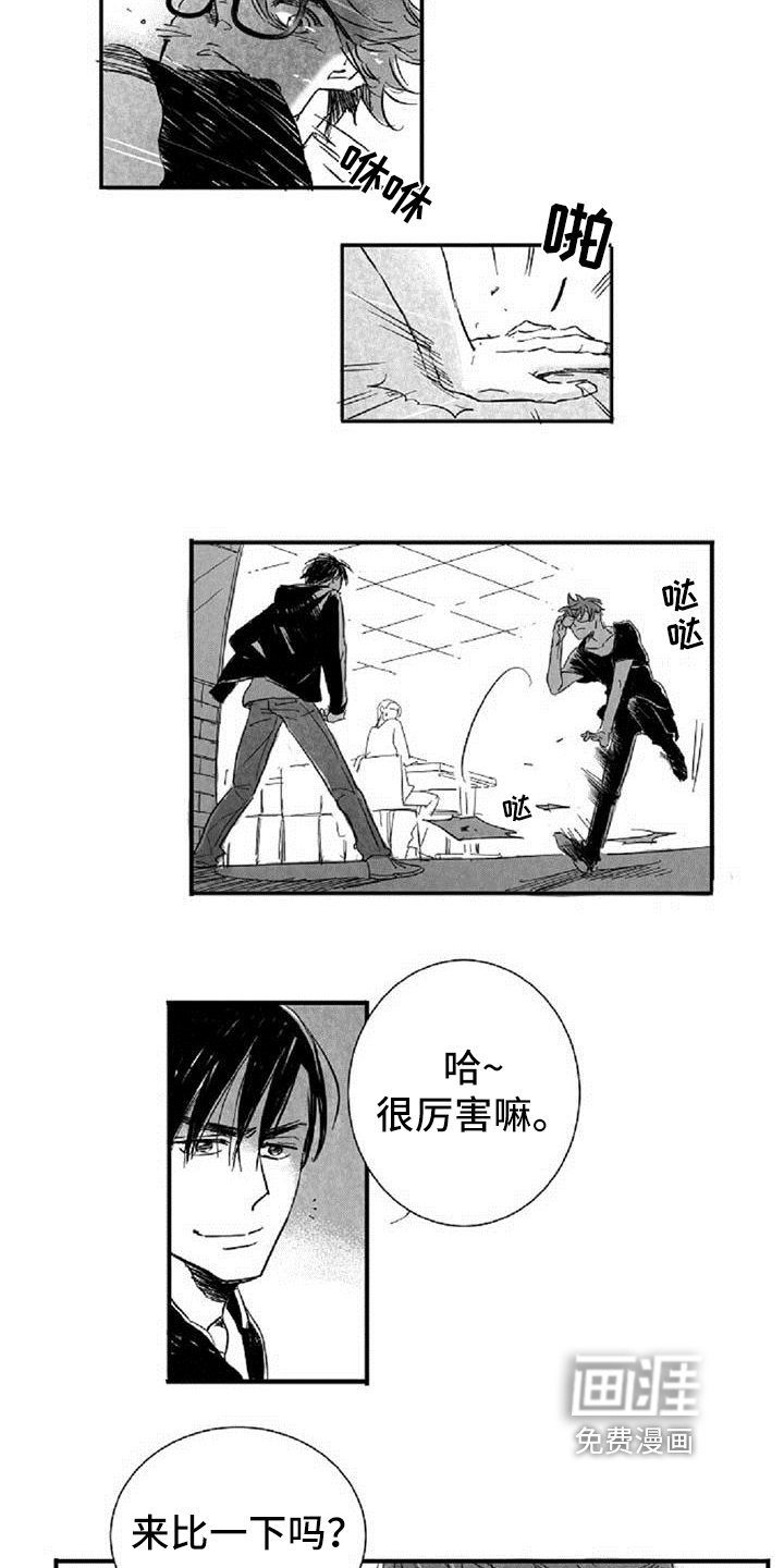 爱上偶像宅第7话图