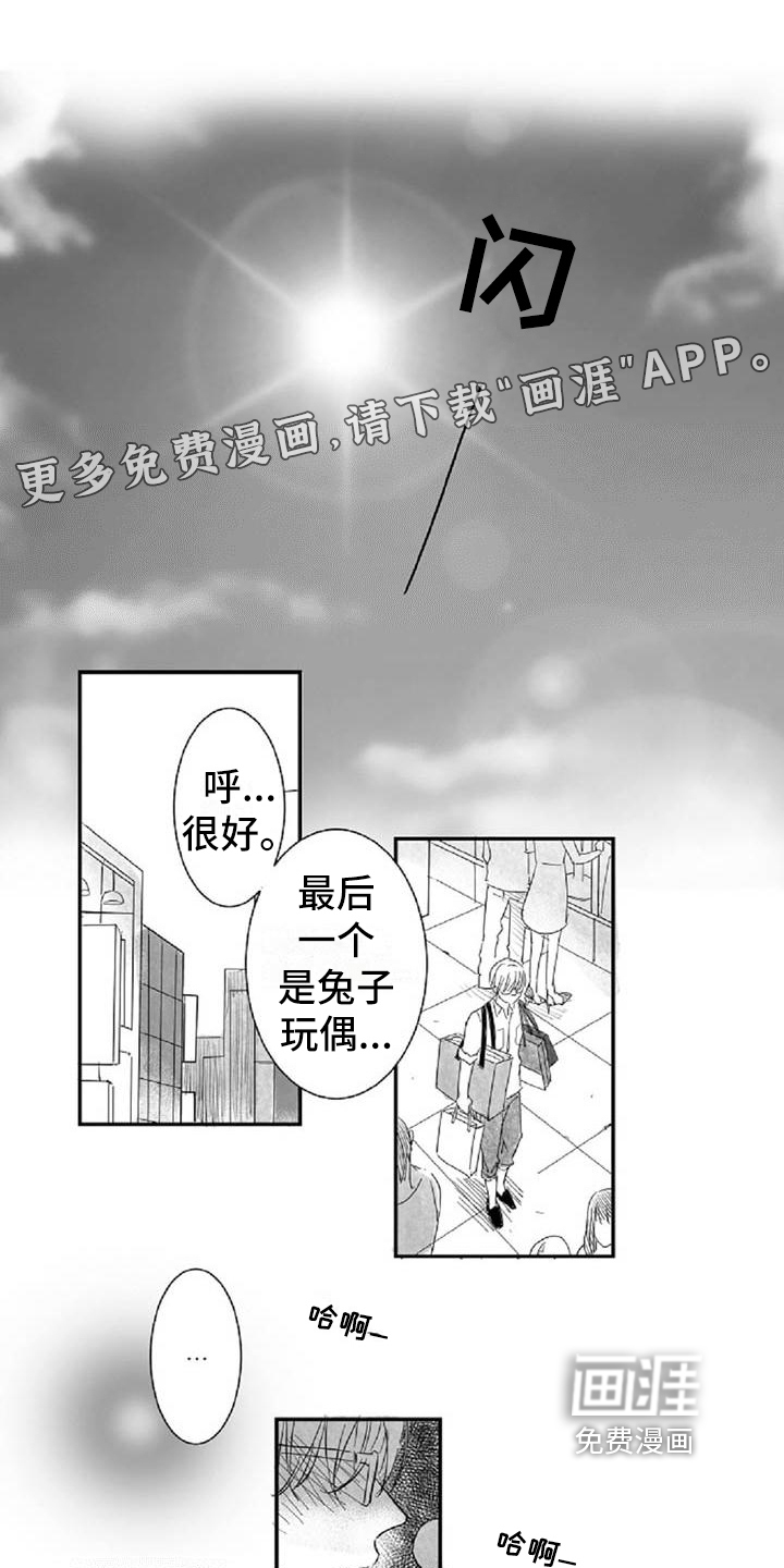 爱上偶像宅第9话图