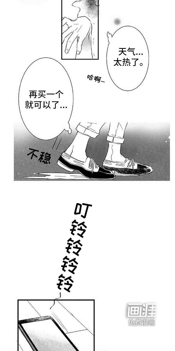 爱上偶像宅第9话图