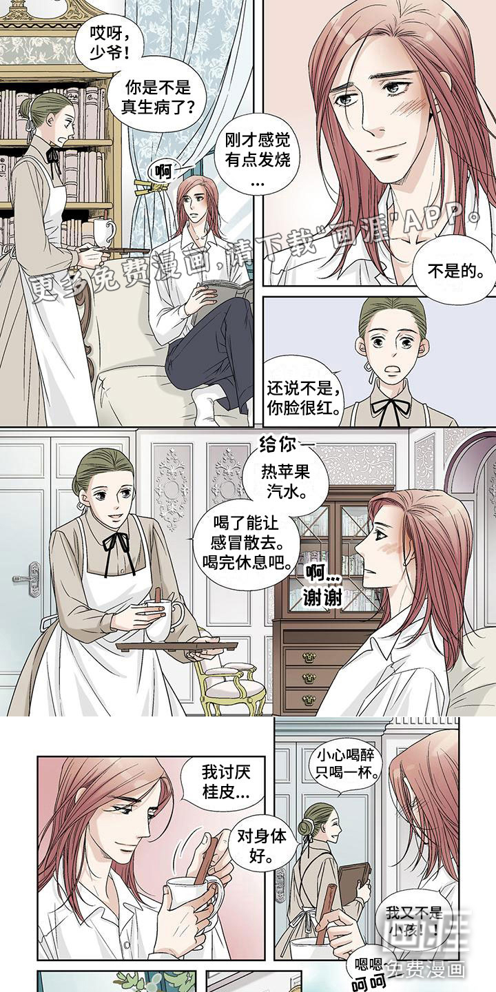 艾伦家的儿子第10话图