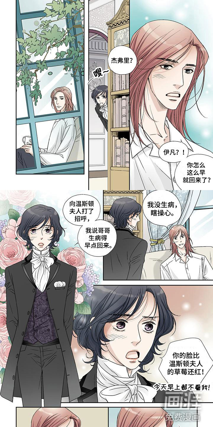 艾伦家的儿子第10话图