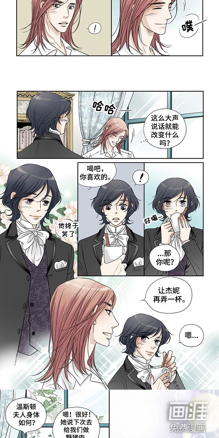 艾伦家的儿子第10话图