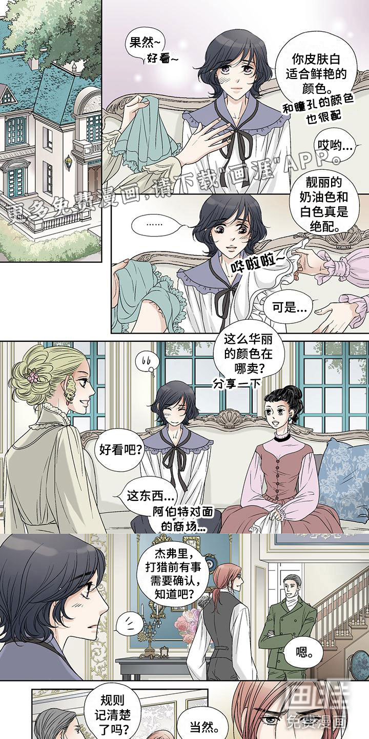 艾伦家的儿子第11话图