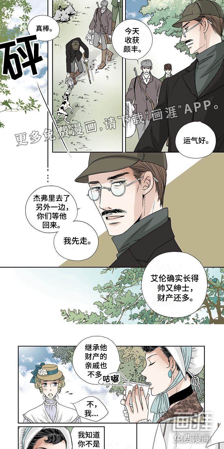 艾伦家的儿子第12话图