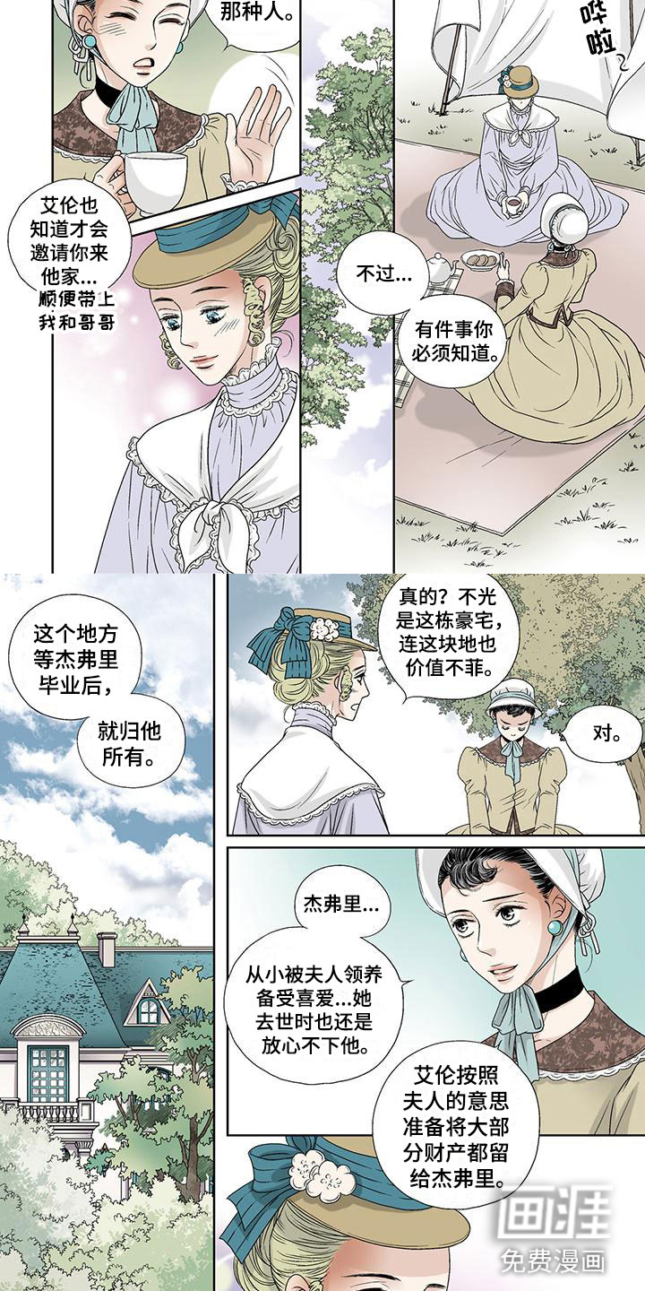 艾伦家的儿子第12话图