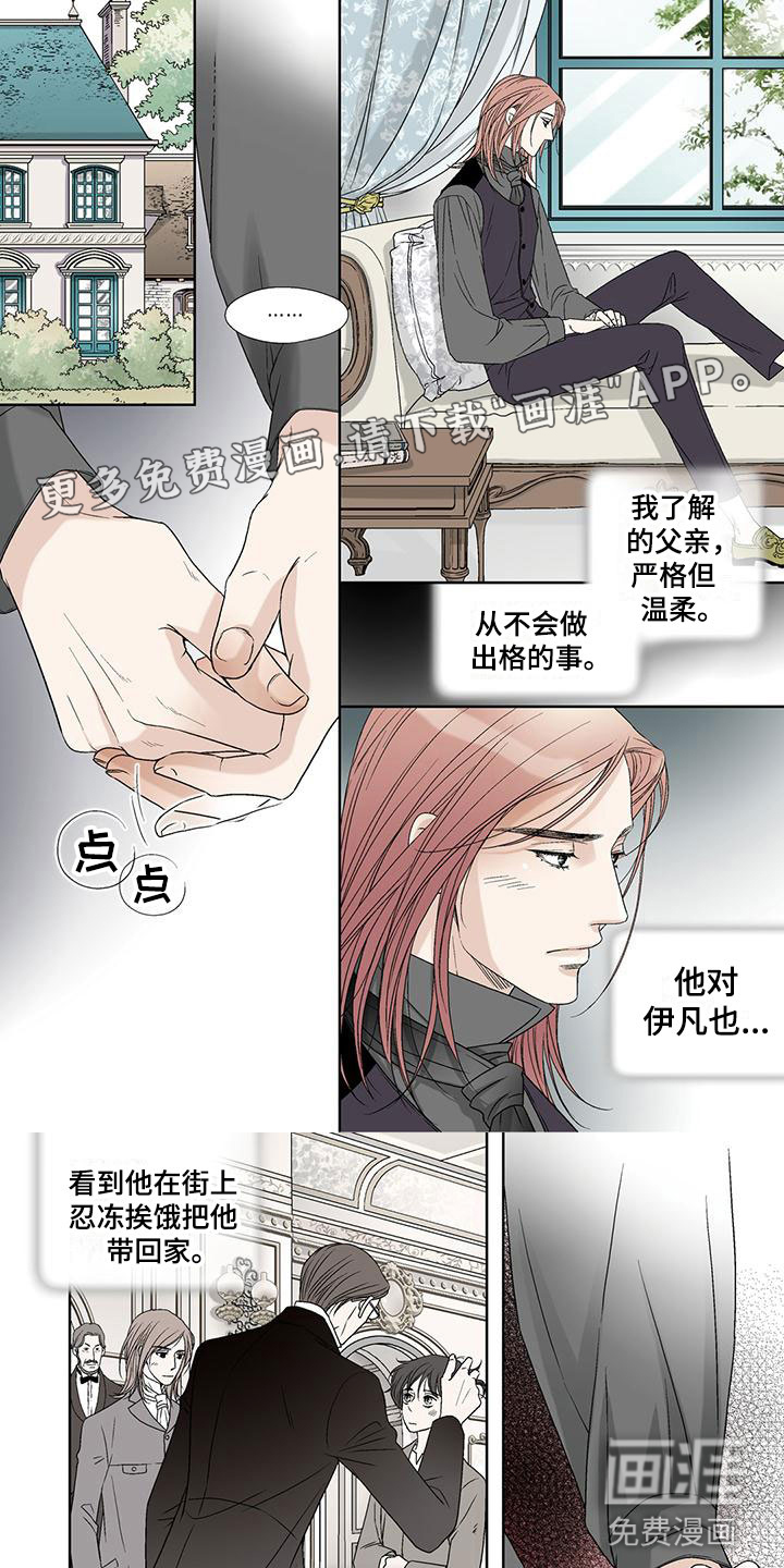 艾伦家的儿子第13话图