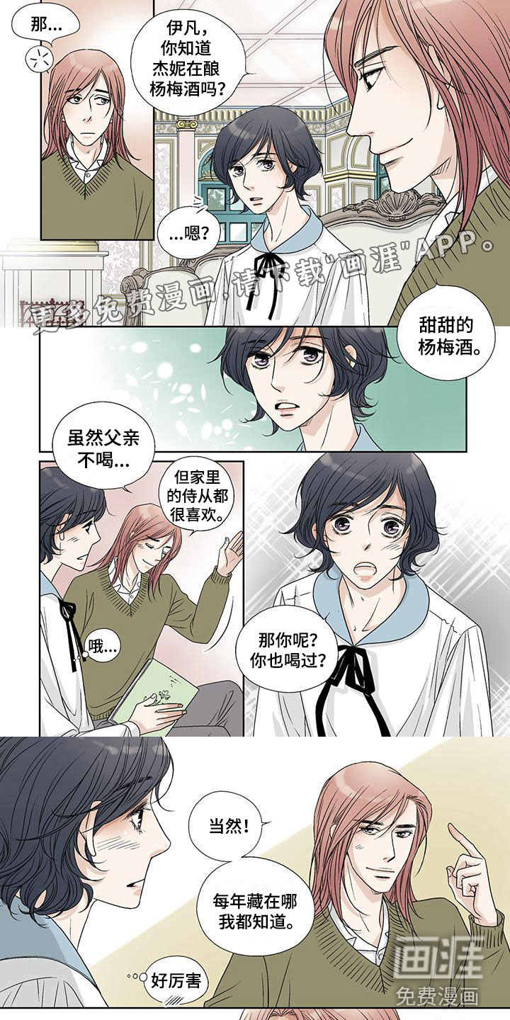 艾伦家的儿子第16话图