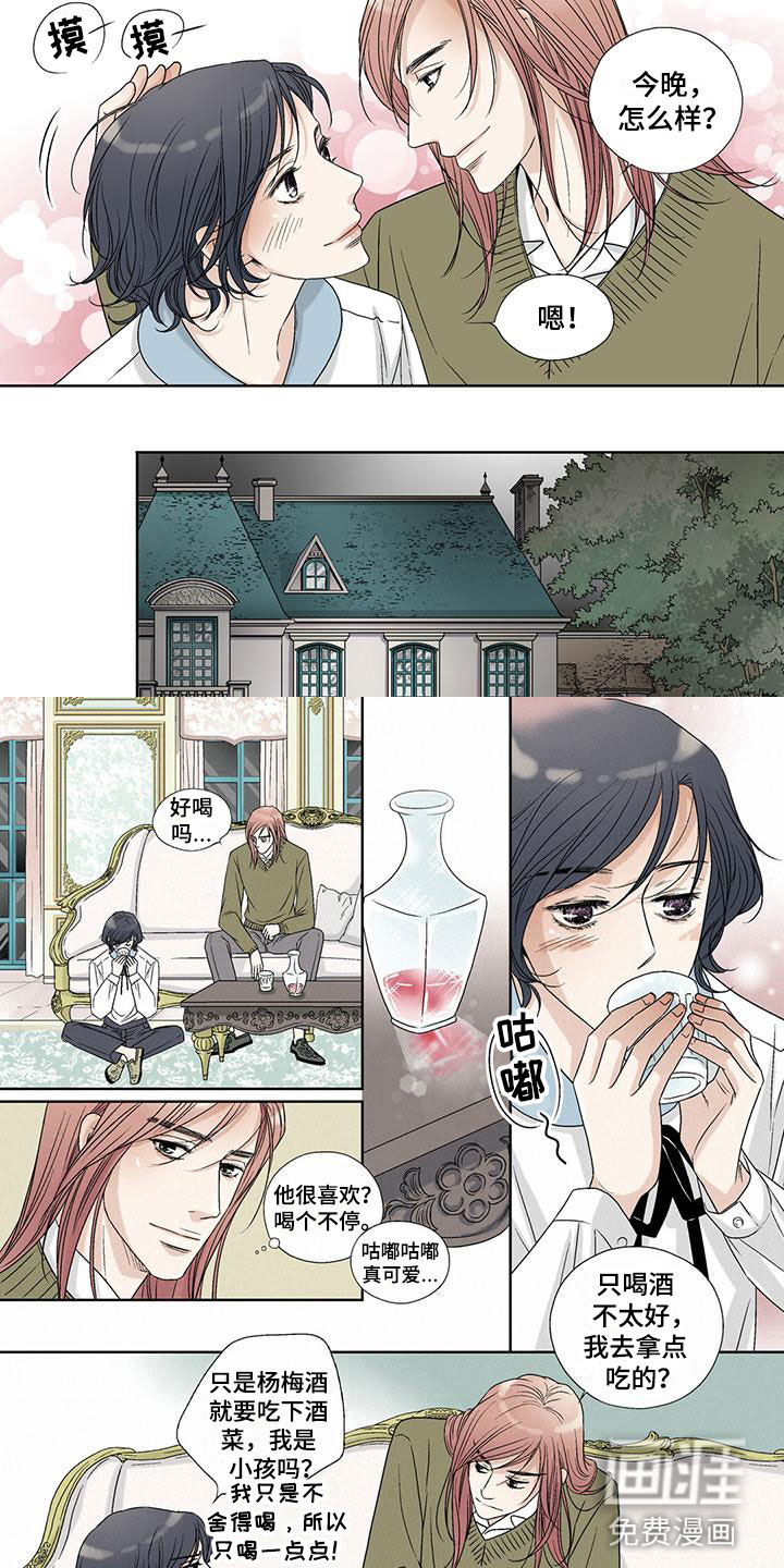 艾伦家的儿子第16话图