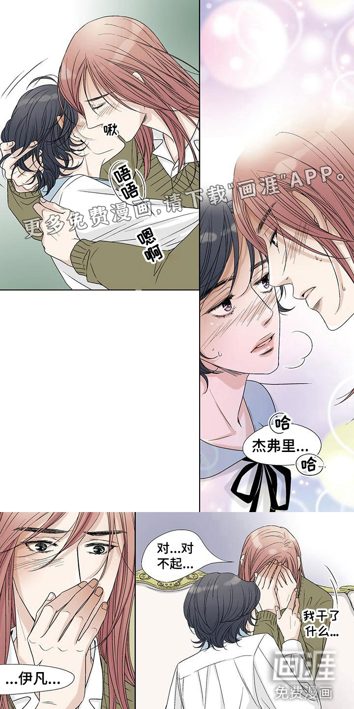 艾伦家的儿子第17话图