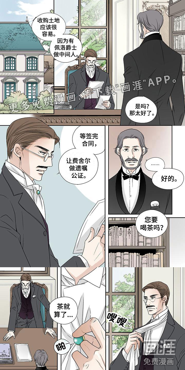 艾伦家的儿子第19话图