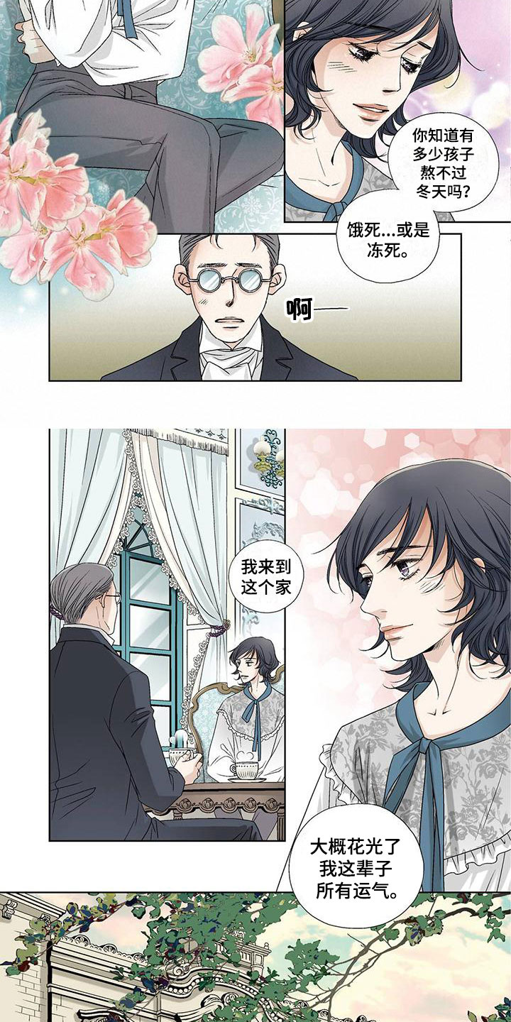 艾伦家的儿子第2话图