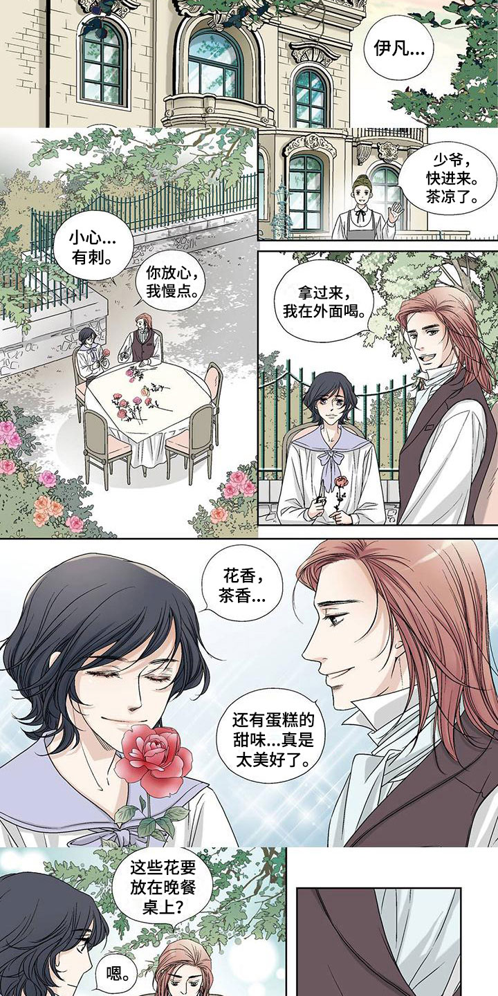 艾伦家的儿子第2话图