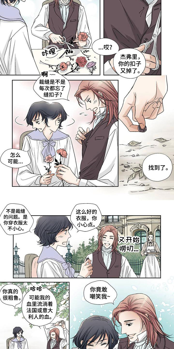 艾伦家的儿子第2话图