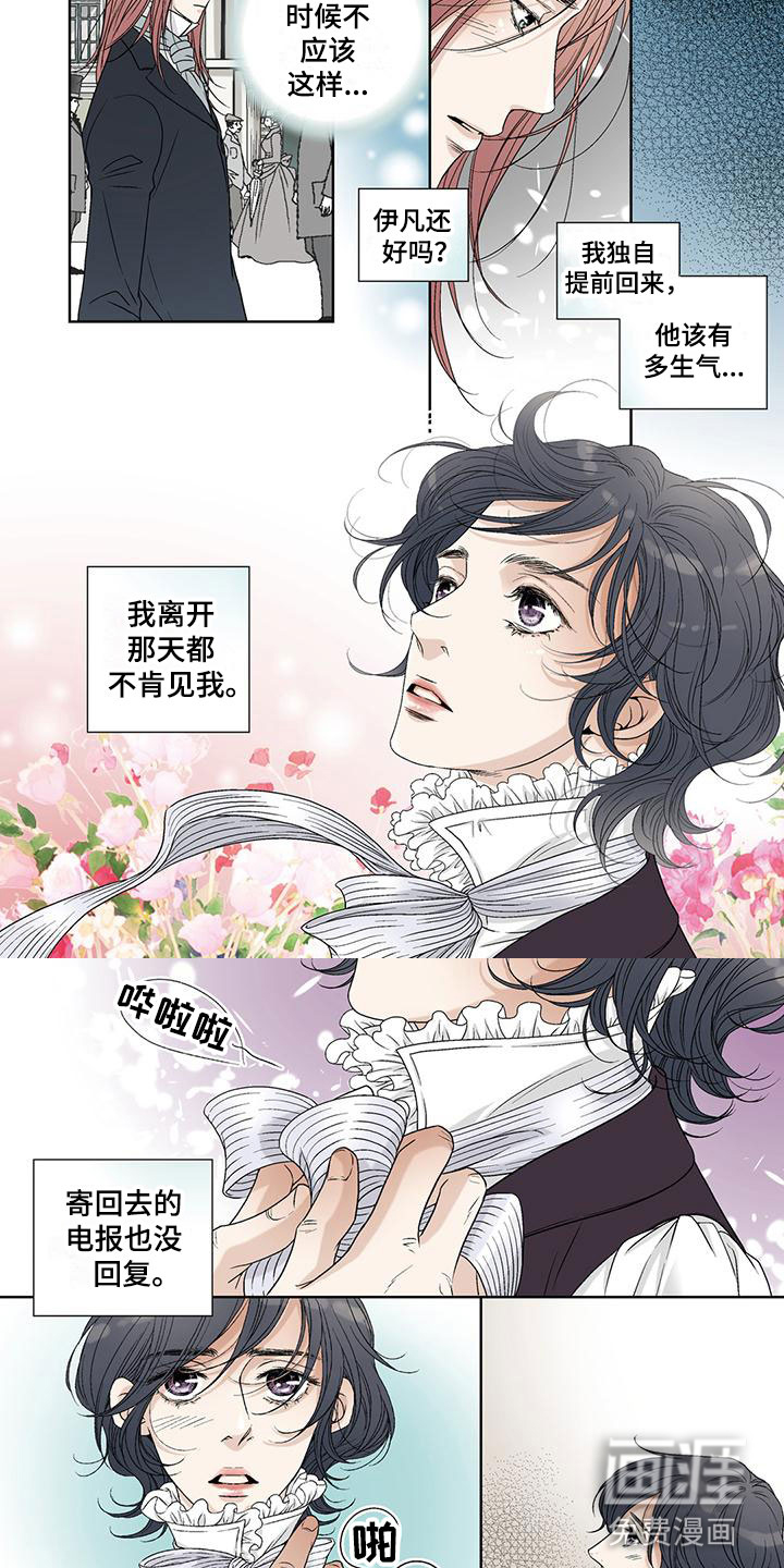 艾伦家的儿子第21话图