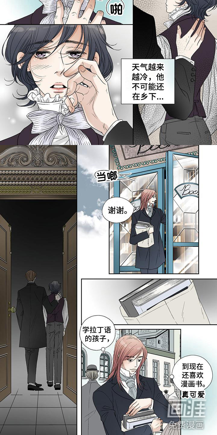 艾伦家的儿子第21话图