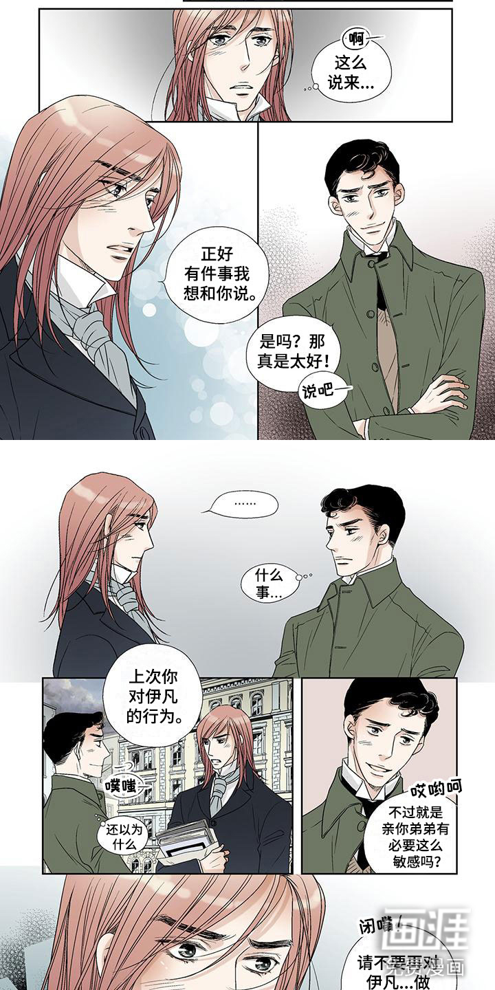 艾伦家的儿子第22话图