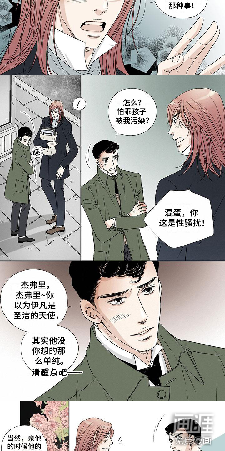 艾伦家的儿子第22话图