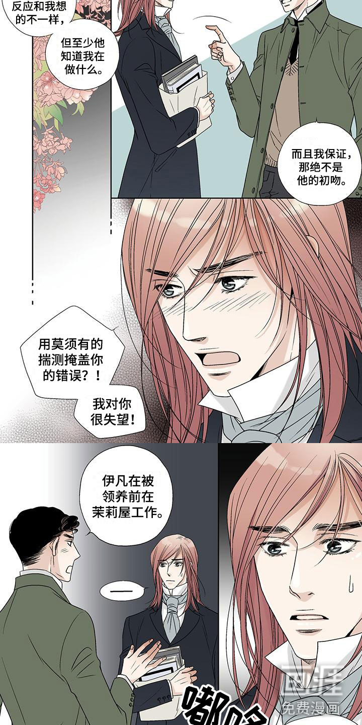 艾伦家的儿子第22话图