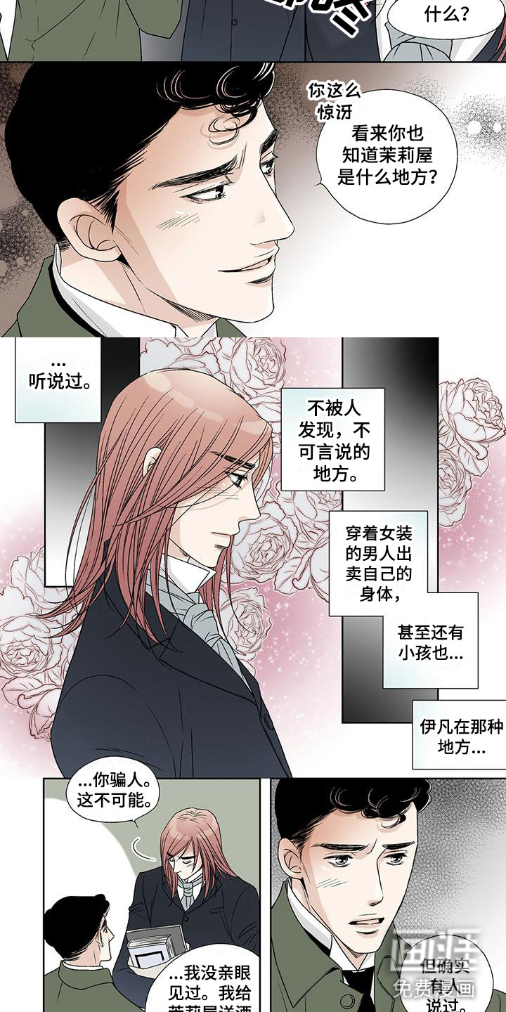 艾伦家的儿子第22话图