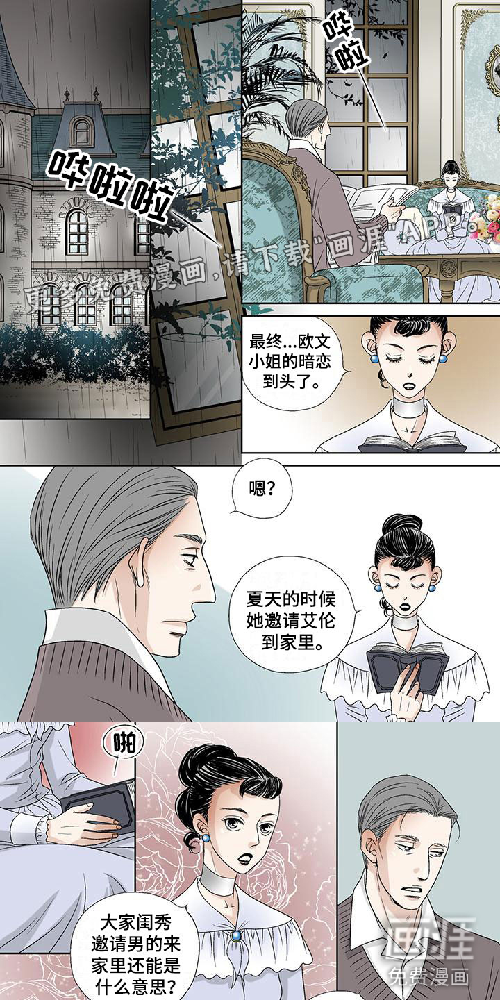 艾伦家的儿子第23话图