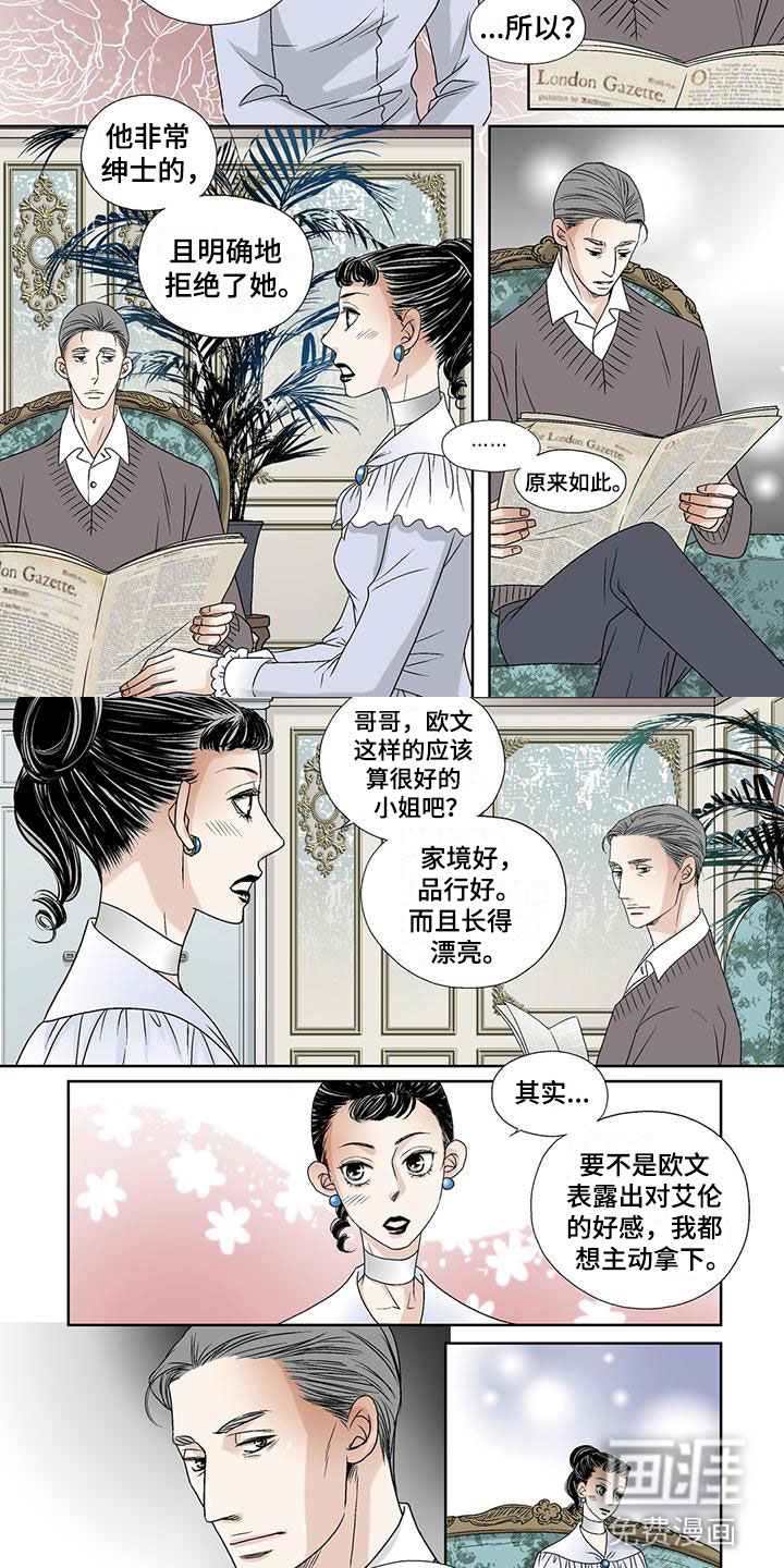 艾伦家的儿子第23话图