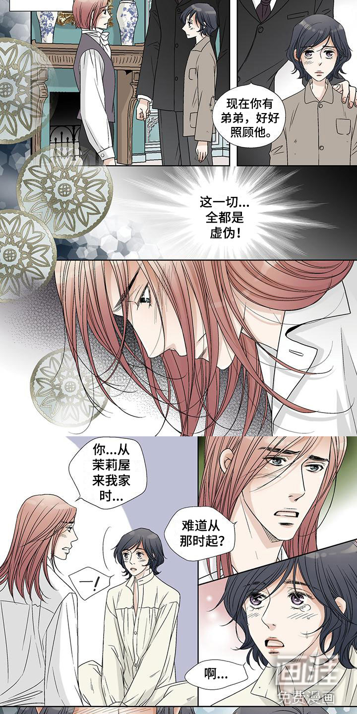 艾伦家的儿子第25话图