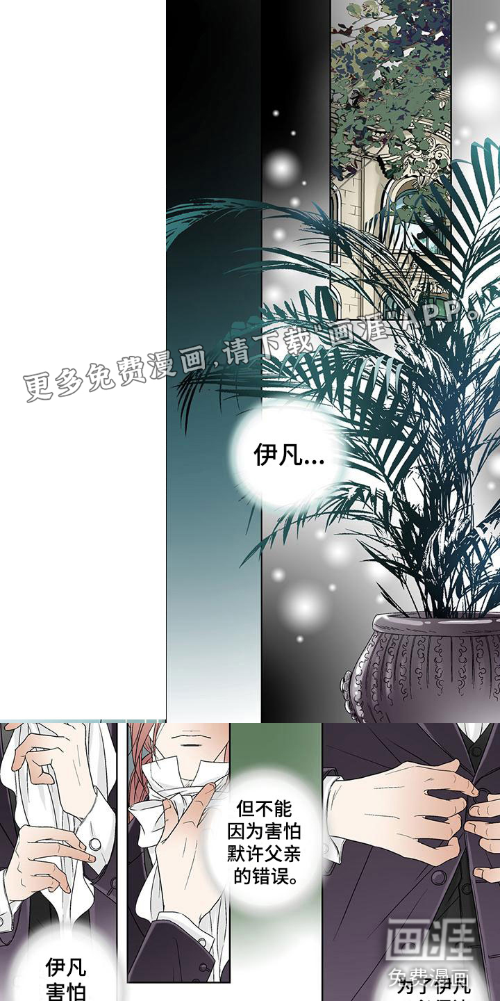 艾伦家的儿子第27话图