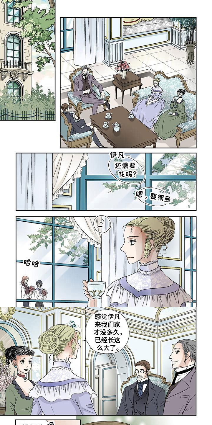 艾伦家的儿子第3话图