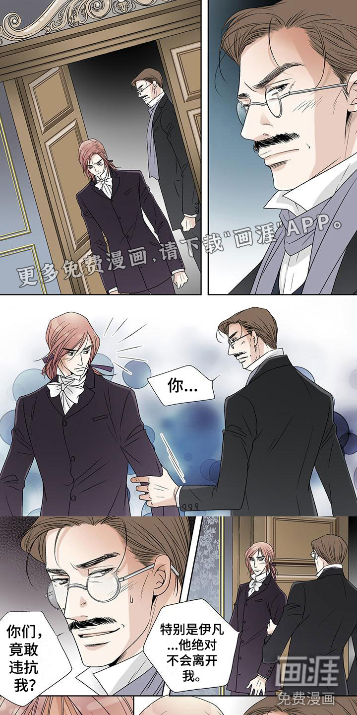 艾伦家的儿子第30话图