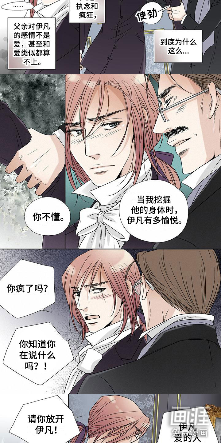 艾伦家的儿子第30话图