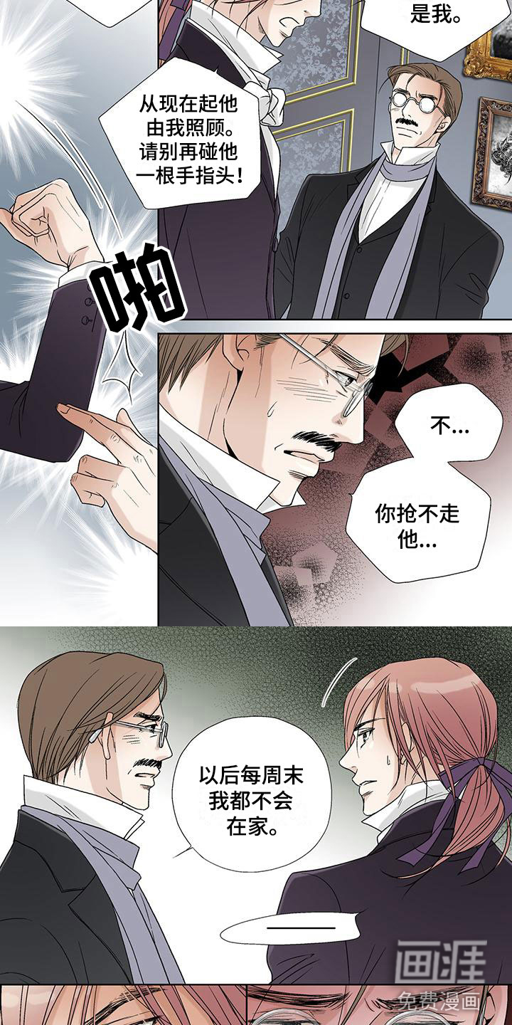 艾伦家的儿子第30话图