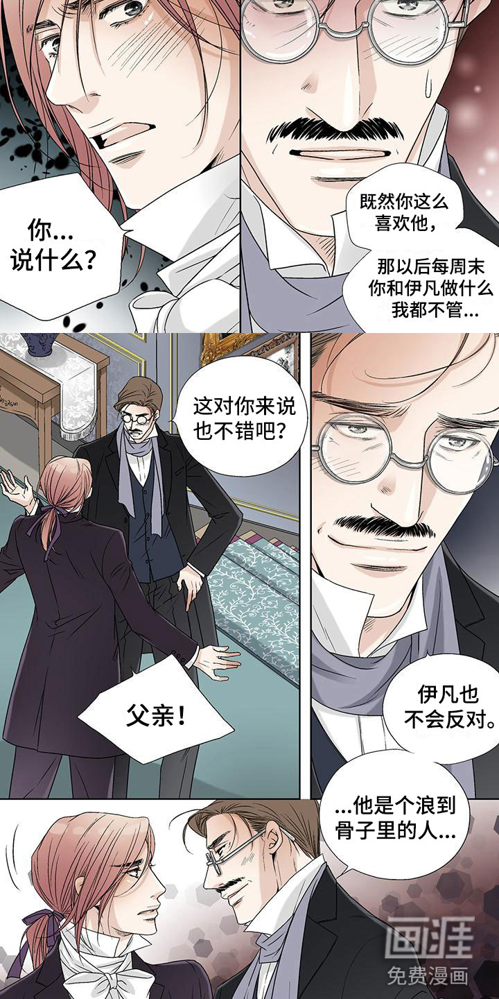 艾伦家的儿子第30话图