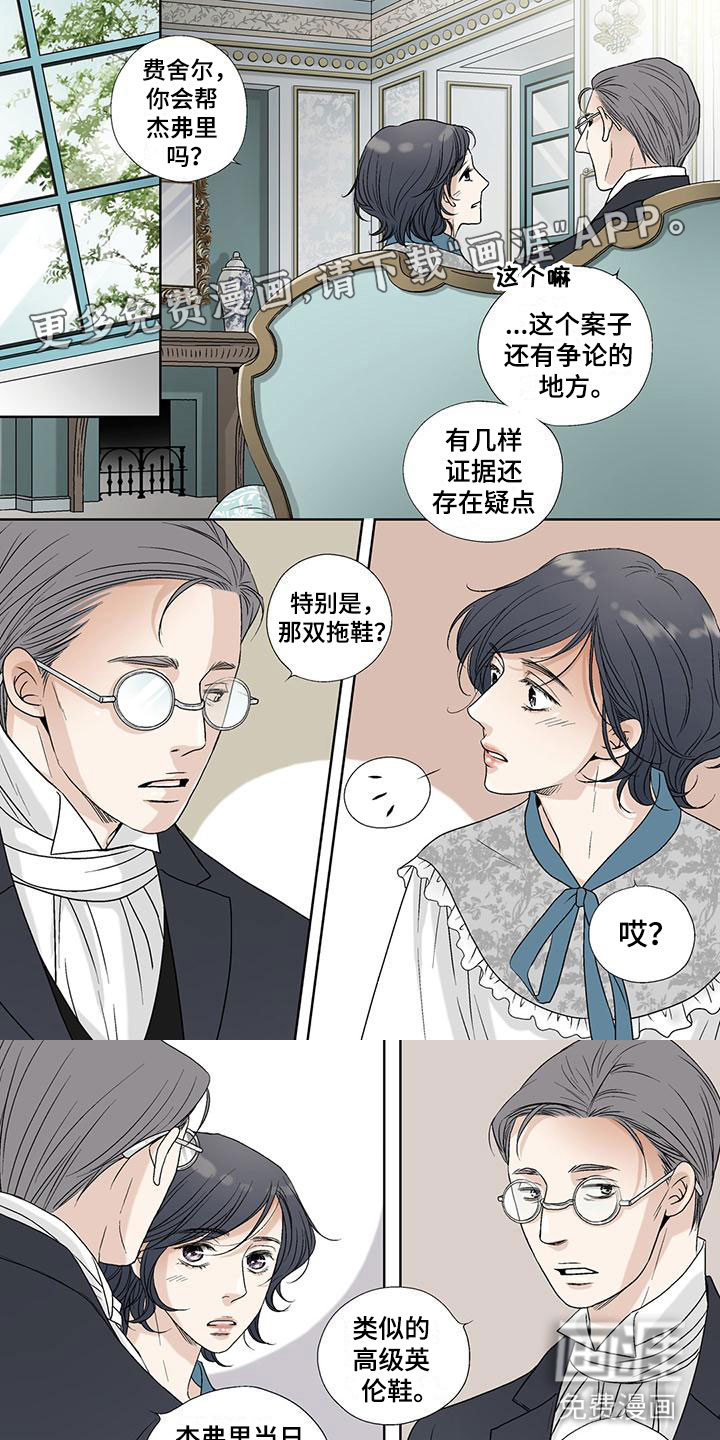 艾伦家的儿子第32话图