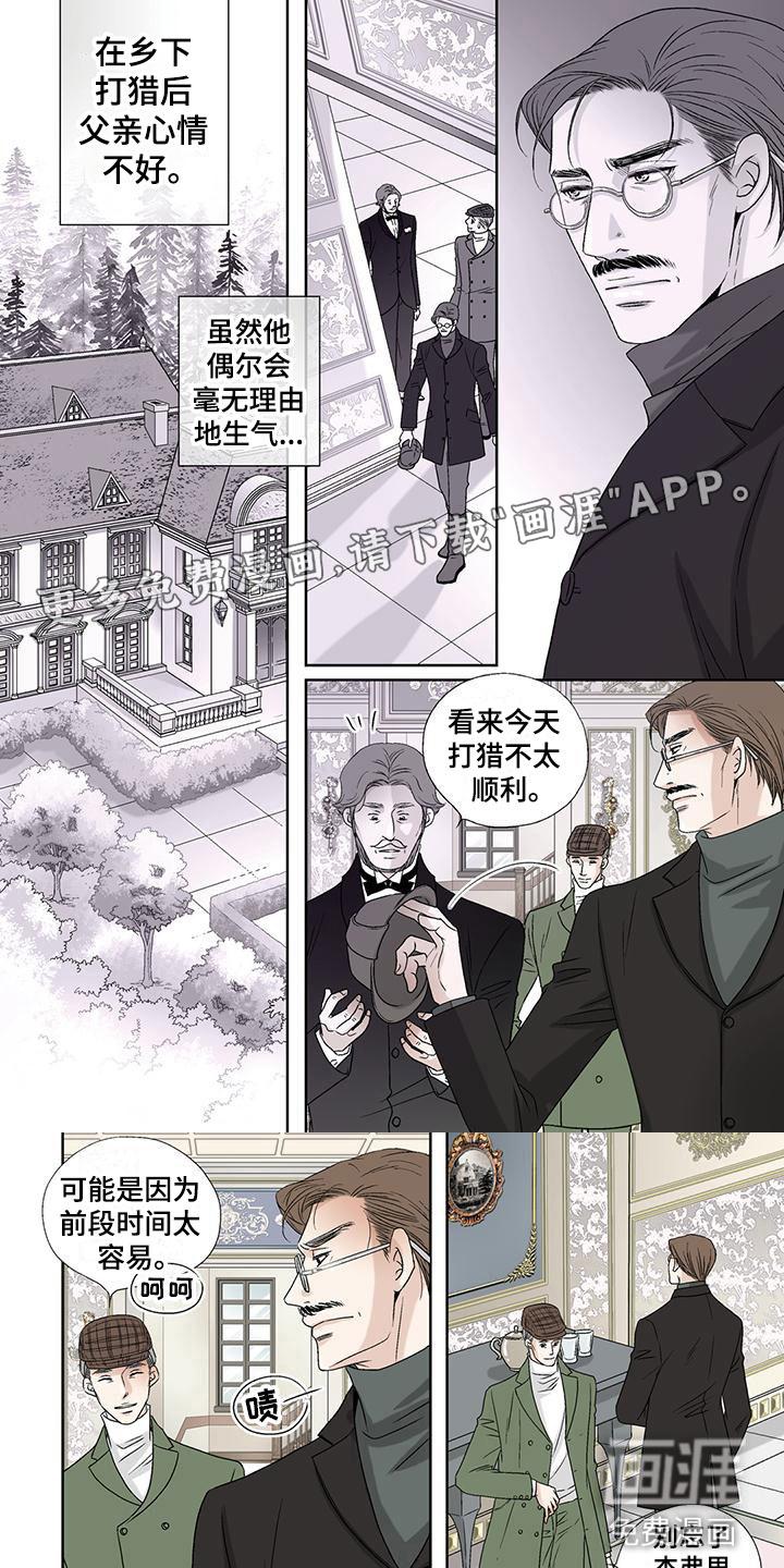 艾伦家的儿子第33话图