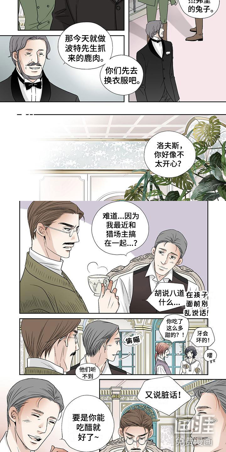 艾伦家的儿子第33话图