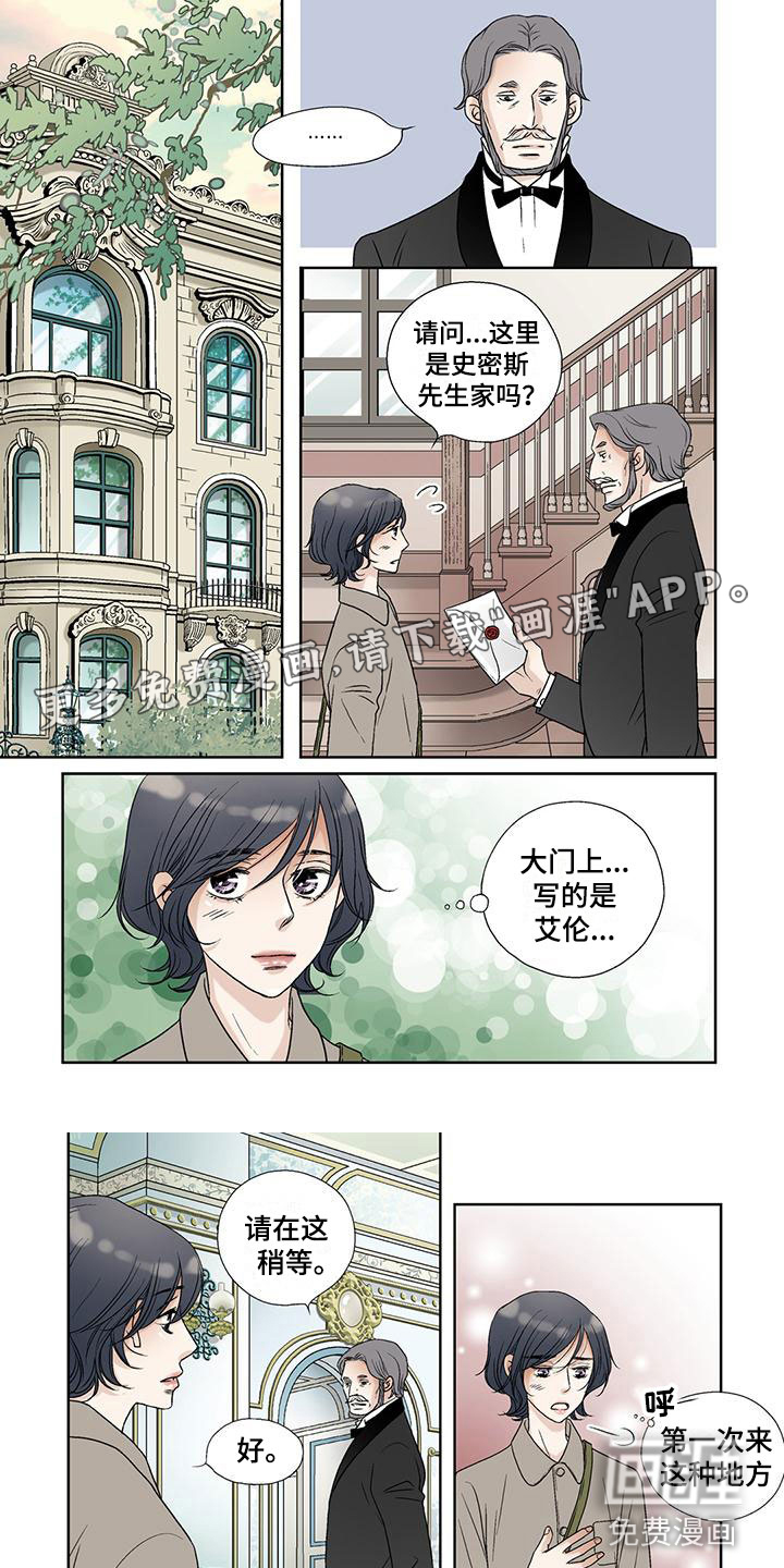 艾伦家的儿子第35话图