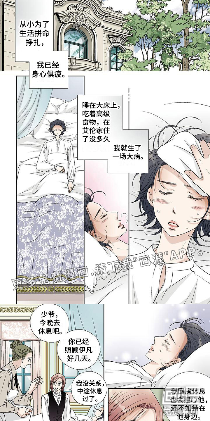 艾伦家的儿子第36话图