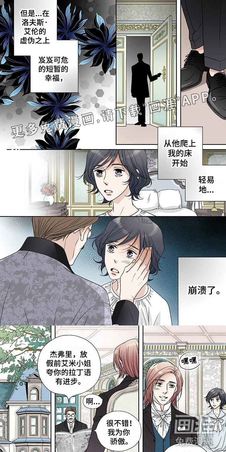 艾伦家的儿子第37话图