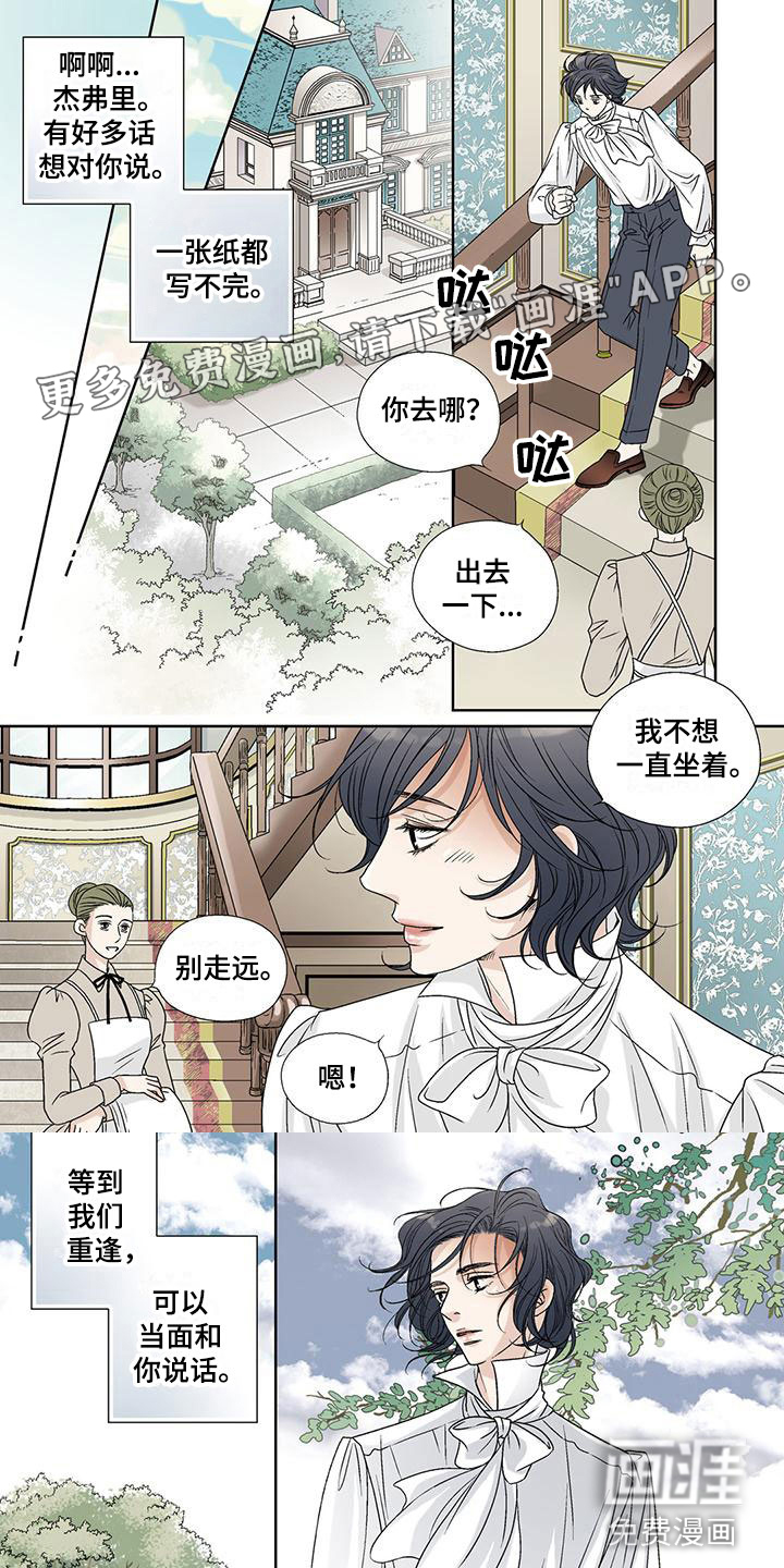 艾伦家的儿子第39话图