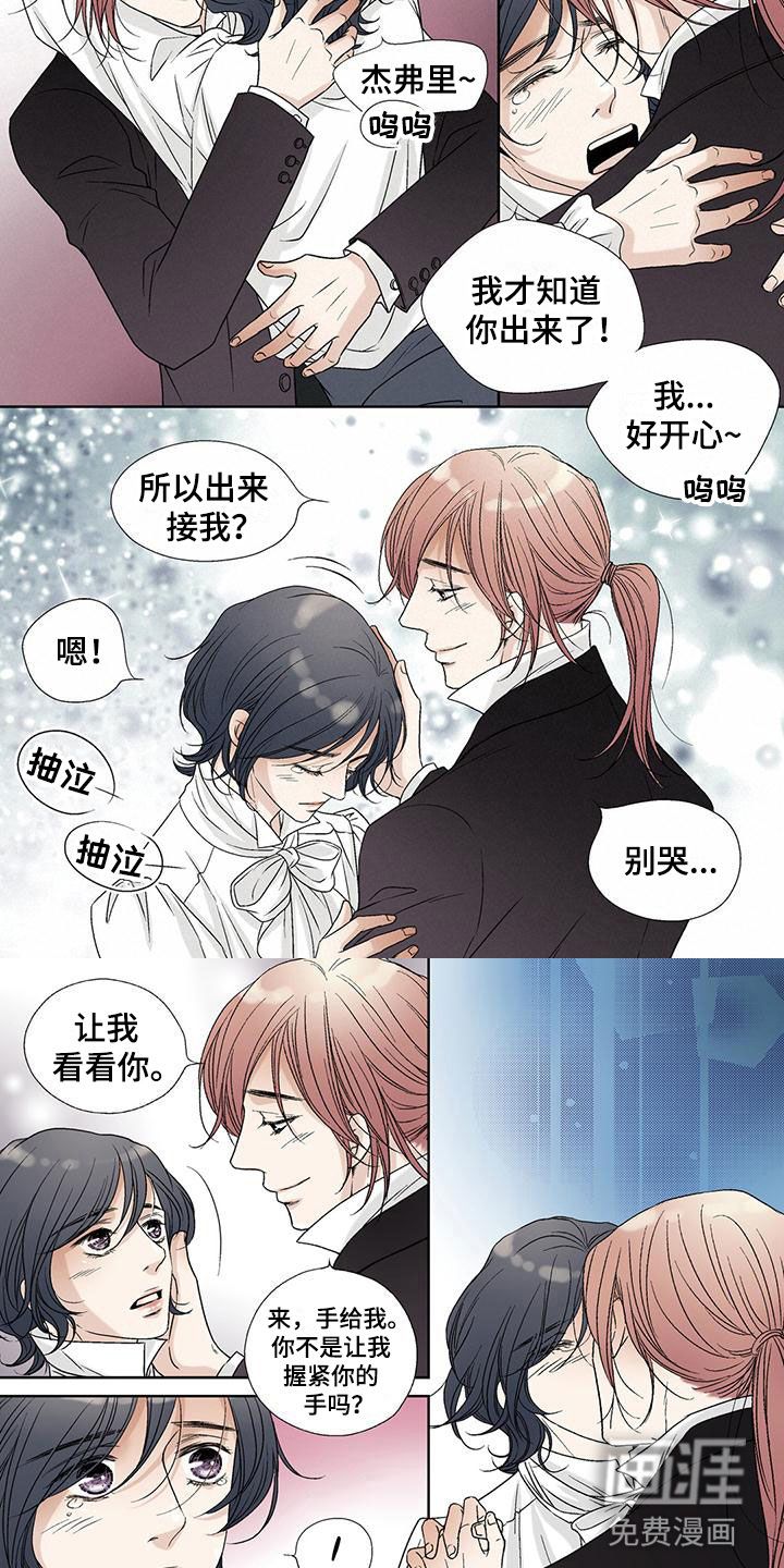 艾伦家的儿子漫画-图3