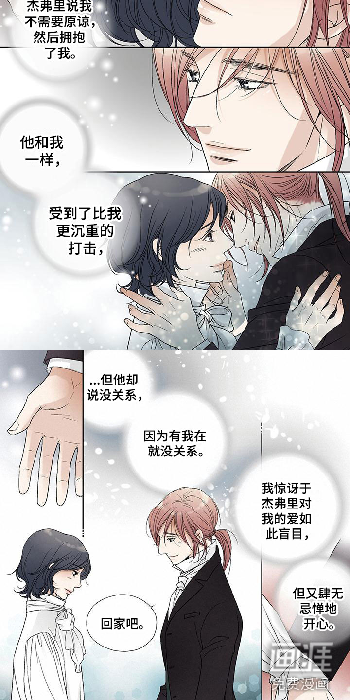 艾伦家的儿子漫画-图6